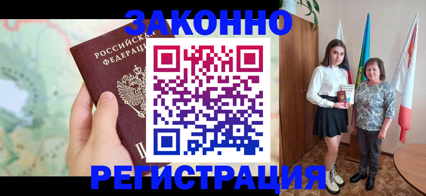 пропишу в квартире в Асино