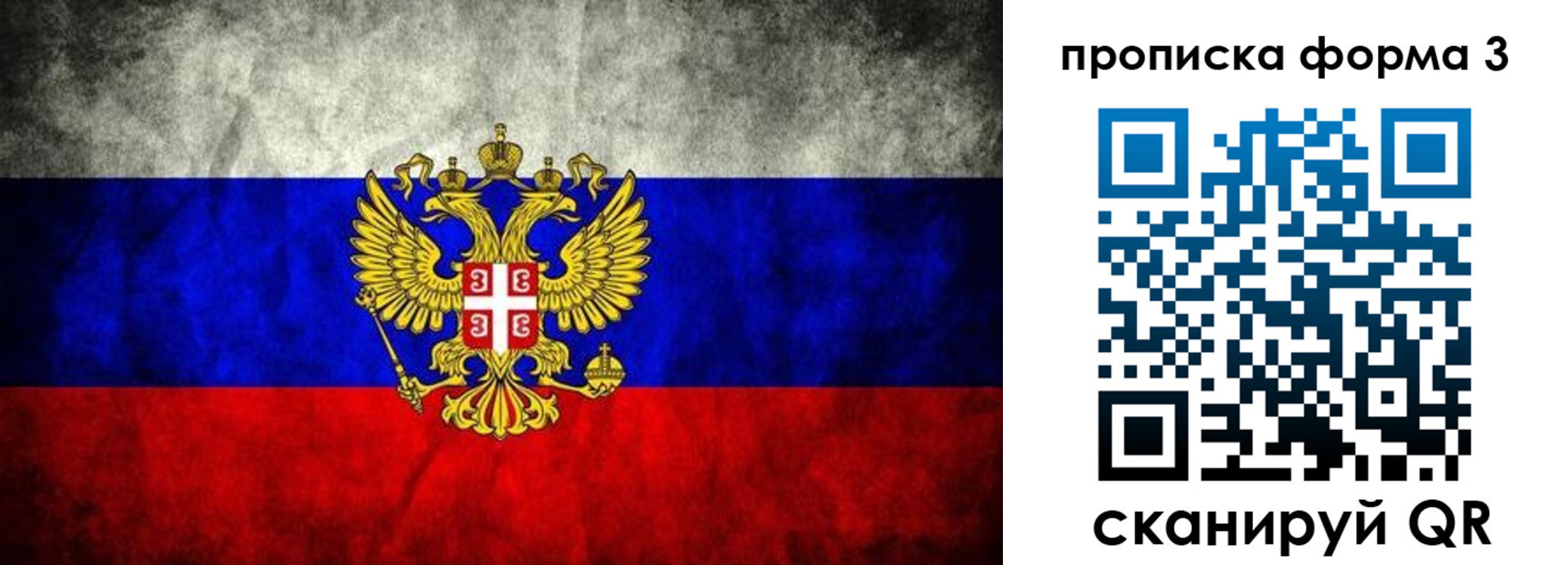 временная регистрация в Асино