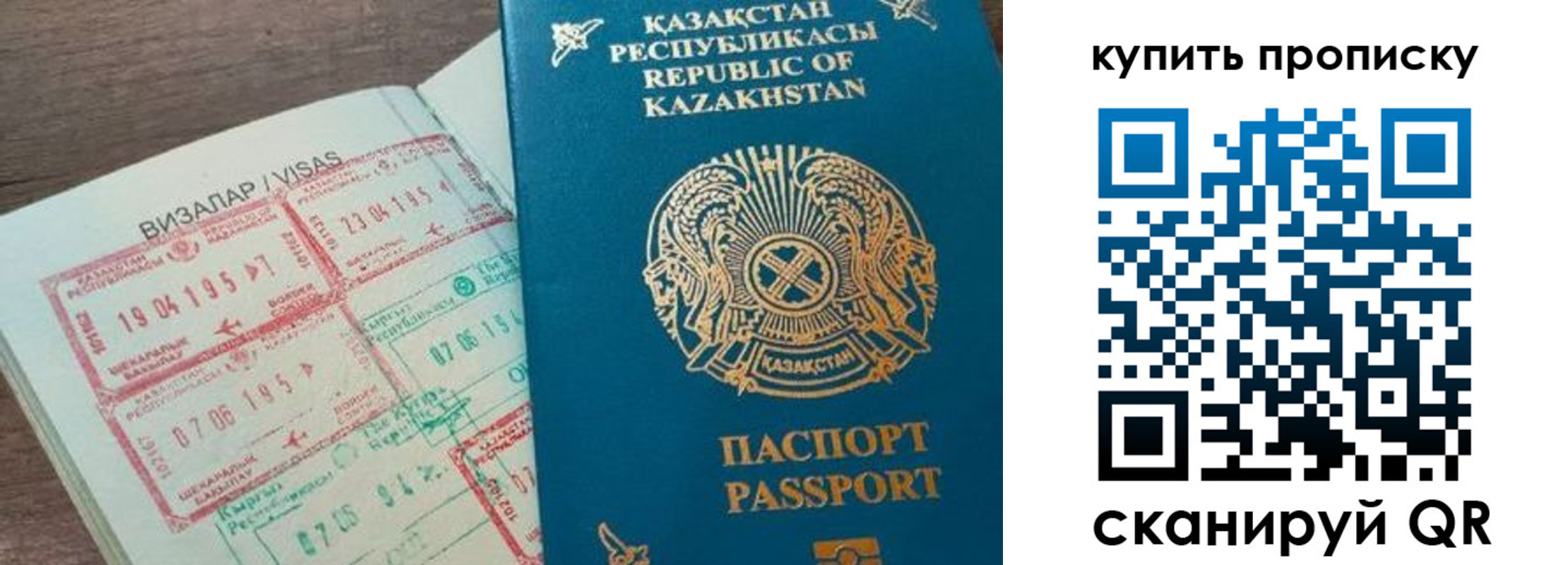 временная регистрация законно в Асино