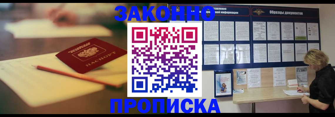регистрация для школы в Асино